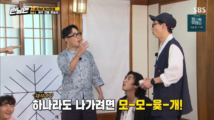 [런닝맨] 불가능한 역전을 노리는 유재석의 한방 ㄷㄷㄷ.jpg | 인스티즈