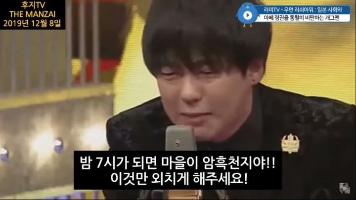 아베를 비판하는 일본 개그맨 | 인스티즈