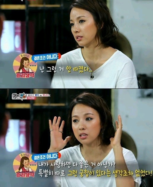 본인기준 속궁합은 결혼조건이다vs아니다 | 인스티즈