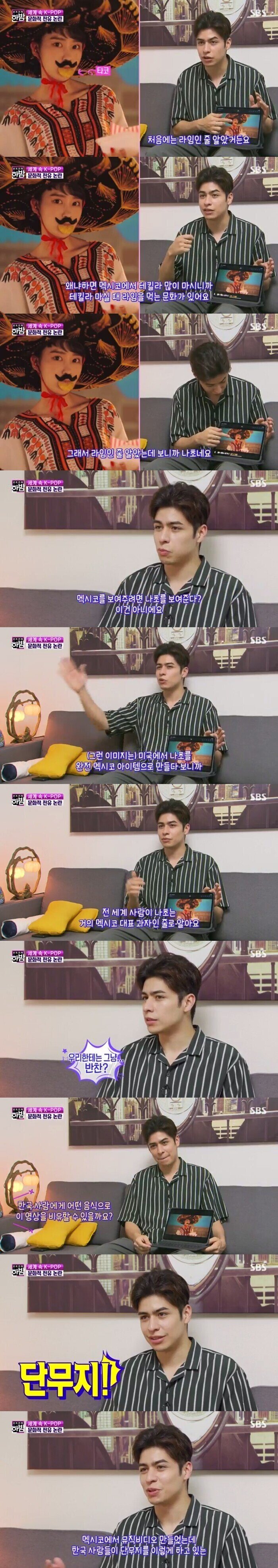 멕시코 사람들에게 나초란?.jpg | 인스티즈