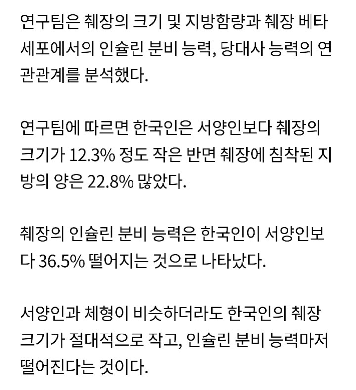 미국이 비만인이 훨씬 많은데 한국이 당뇨가 더많은 이유 | 인스티즈