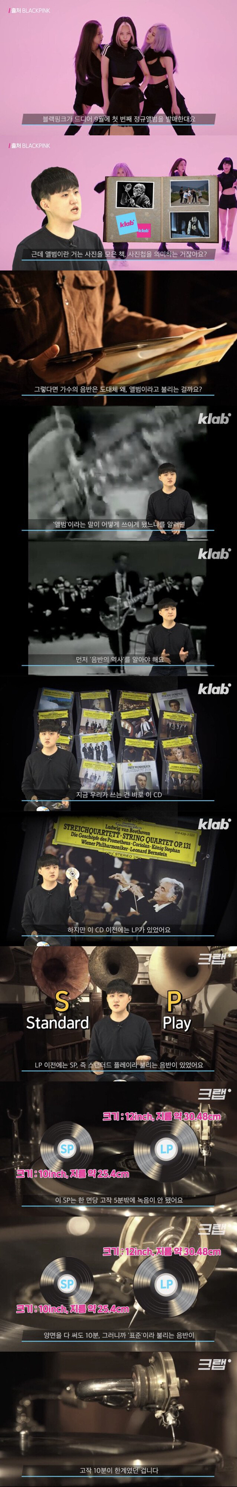 가수들 음반을 "앨범”이라 부르는 이유.jpg | 인스티즈