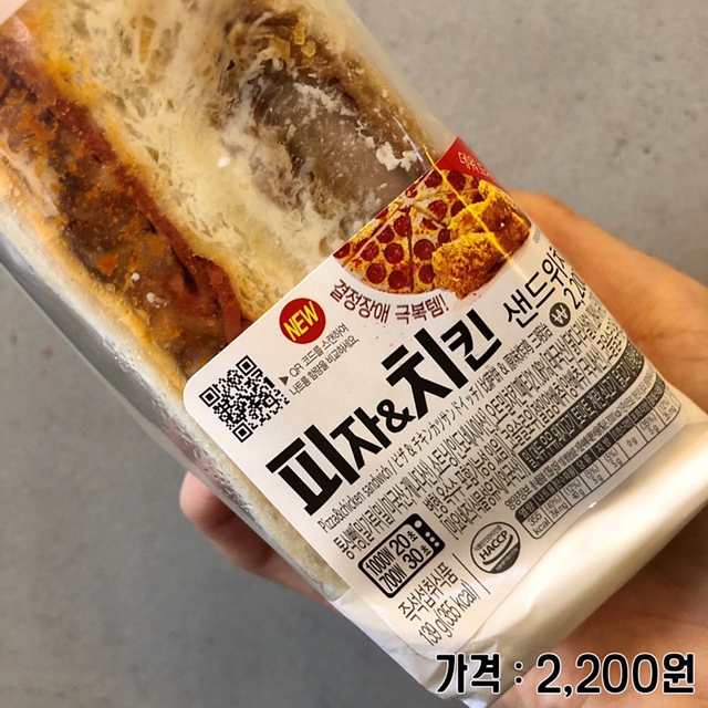 GS25 신상 샌드위치 | 인스티즈