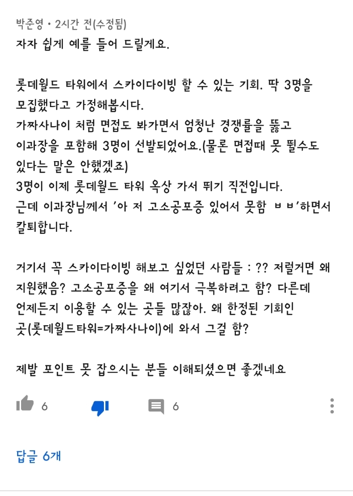 가짜사나이 4번 이과장님 유튜브 댓글창 근황 | 인스티즈