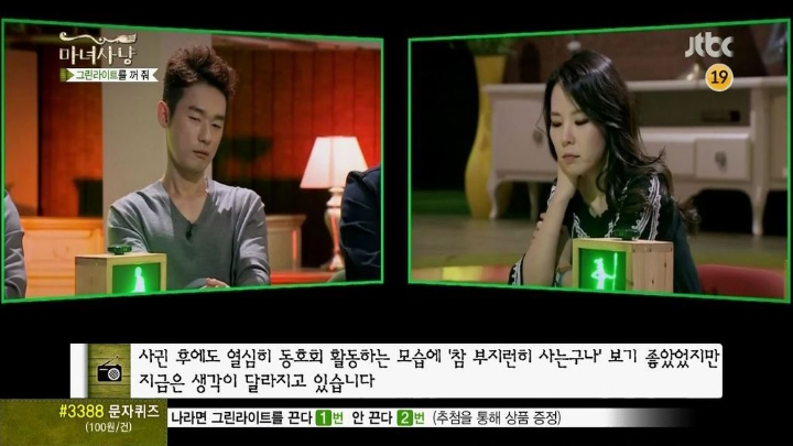 춤에미친 여자친구 (마녀사냥) | 인스티즈