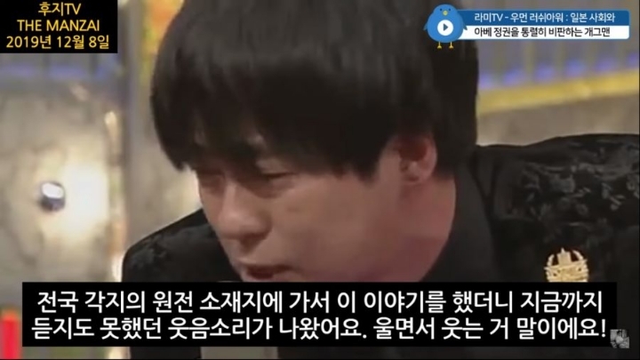 아베를 비판하는 일본 개그맨 | 인스티즈