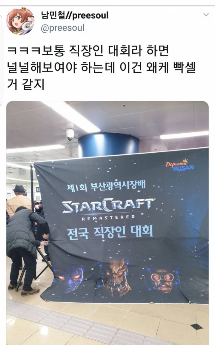 안흔한 직장인 대회 | 인스티즈