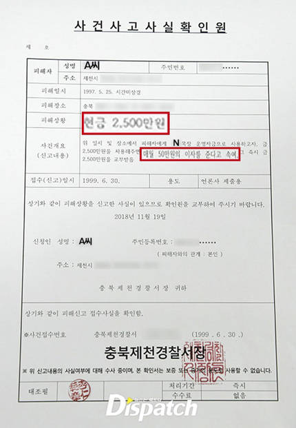 마이크로닷 부모 사기관련 사건사고사실 확인원 . jpg | 인스티즈