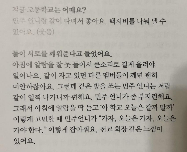 아이즈원 팬들 울리는 아이즈원 포토북 인터뷰 | 인스티즈