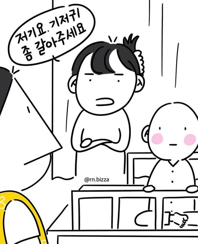 슬리퍼로 뺨 맞을 수 있는 직업.jpg | 인스티즈