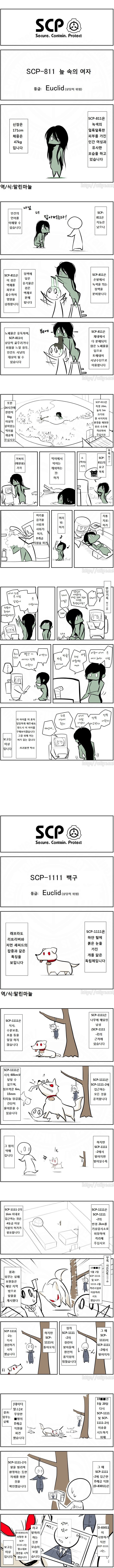 미스터리) SCP 소개 만화 101화~110화 | 인스티즈