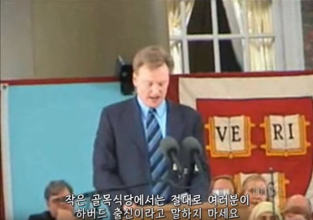 하버드대학교 졸업한사람이 듣는말 | 인스티즈