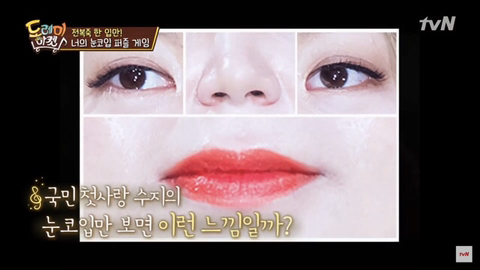 박나래 수지 사건 | 인스티즈