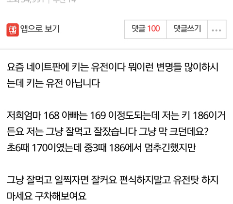 키는 유전아닙니다 | 인스티즈