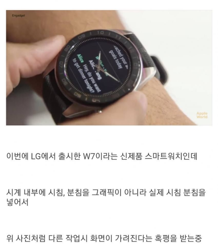 LG의 신작 하이브리드 스마트워치 | 인스티즈