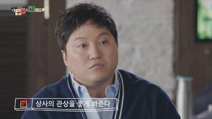 직장 상사에게 이쁨 받는법 | 인스티즈
