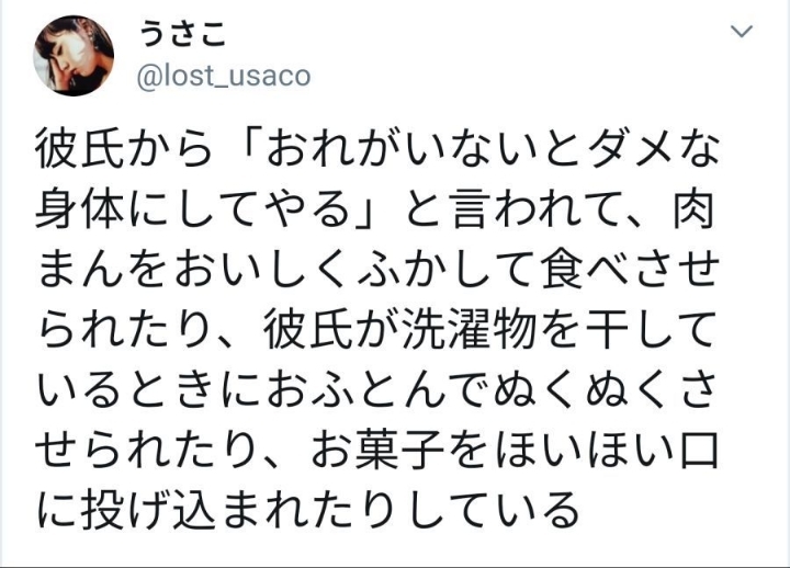 남친 '내가 없으면 안되는 몸으로 만들어주겠어' | 인스티즈