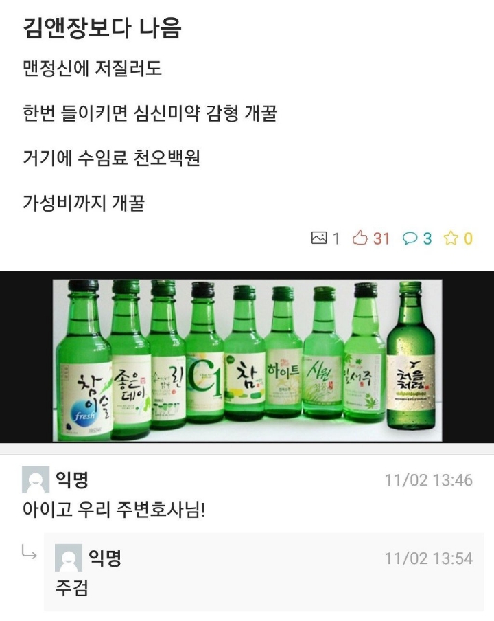 김앤장보다 나은 변호사 | 인스티즈