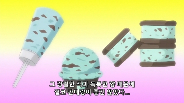 민초단이 화내는 애니.jpg | 인스티즈