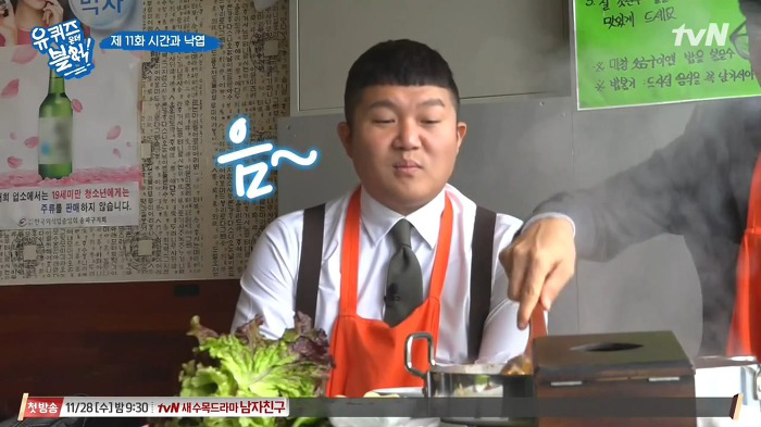 [유퀴즈온더블럭] 곱창+순대볶음으로 점심 먹는 유재석-조세호.jpgif | 인스티즈