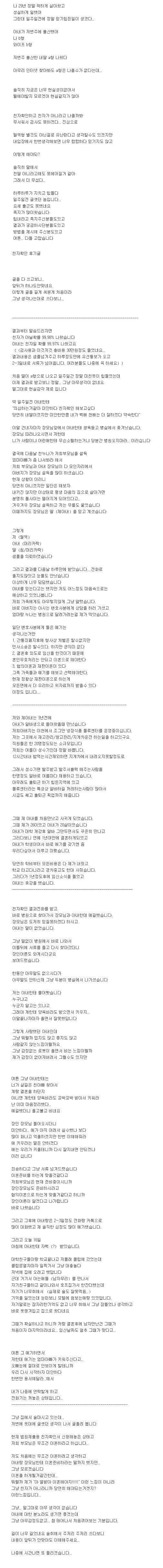 친자확인후 이혼 | 인스티즈