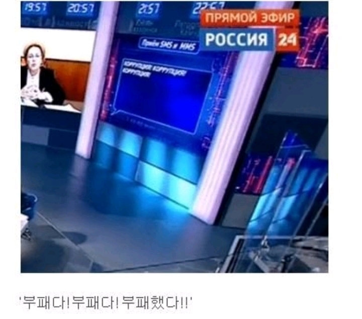 빠꾸없는 러시아 대통령 대국민 토론 클라스.jpg | 인스티즈