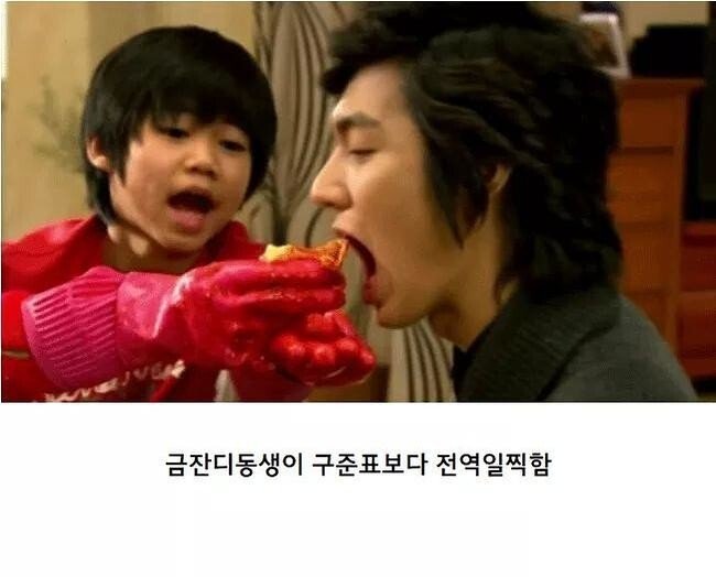 드라마 꽃보다 남자 금잔디 동생 레전드.jpg | 인스티즈