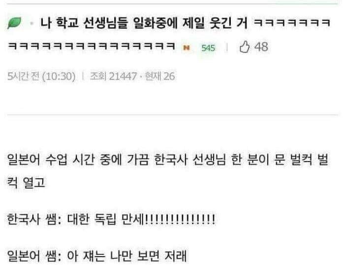 학교 선생님 썰 레전드.jpg | 인스티즈