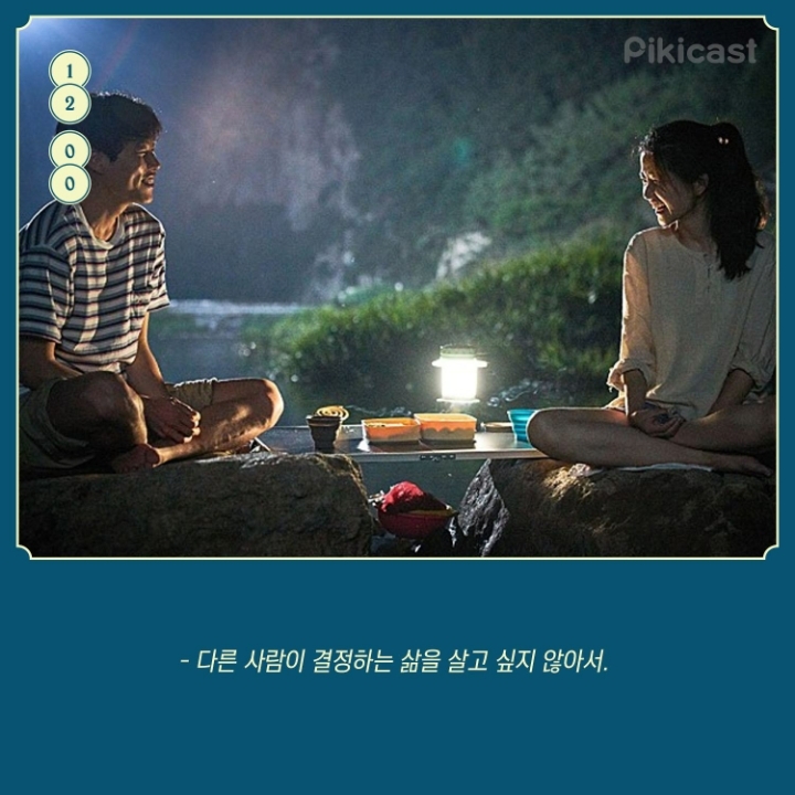 리틀포레스트 명대사들 | 인스티즈