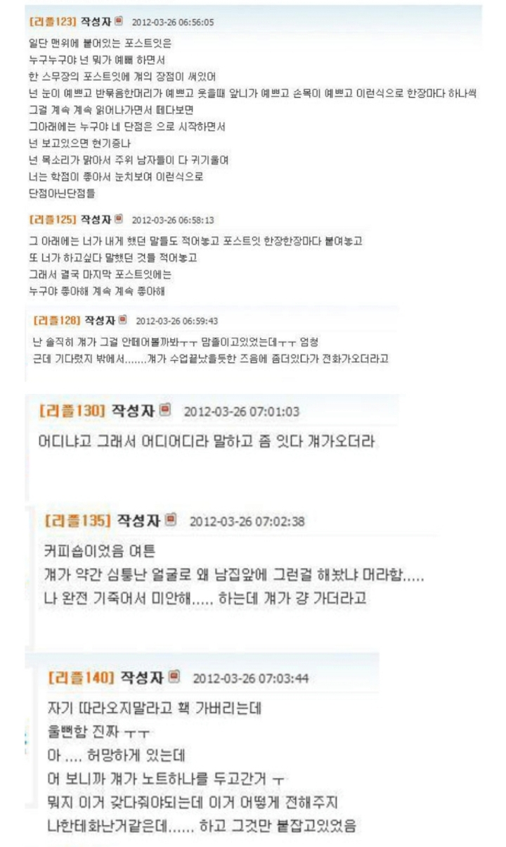 첫사랑 레전드썰 | 인스티즈