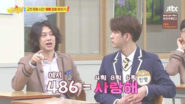 아재들도 몰랐던 윤하노래 비밀번호 486의 진실.jpg | 인스티즈