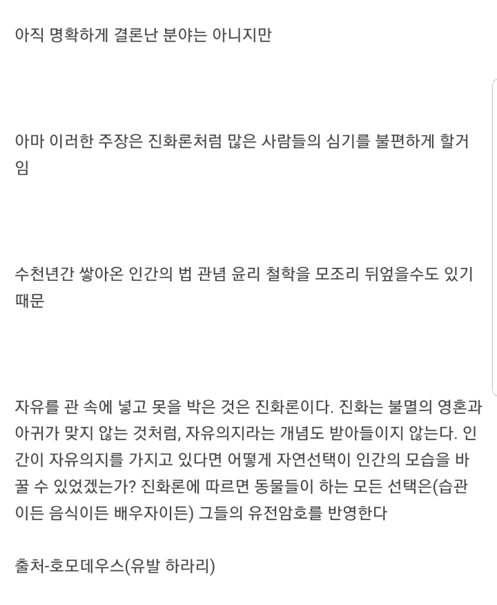 인간에게 자유의지가 없다고 믿은 아인슈타인(뇌과학이 보는 자유의지의 존재 가능성) | 인스티즈