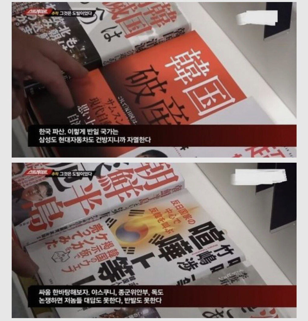 한국을 설명하는 일본서점 특징.jpg | 인스티즈