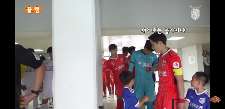 제주유나이티드 김호남 당황시키는 어린이 | 인스티즈