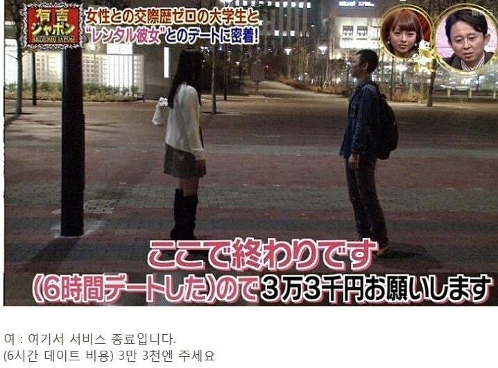 일본에서 유행하는 렌탈여친 | 인스티즈