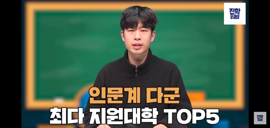 진학사 모의 지원 기준 3 ~ 4등급 학생들이 많이 모의 지원한 대학교.list | 인스티즈