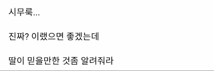 딸바보와 천재딸 | 인스티즈