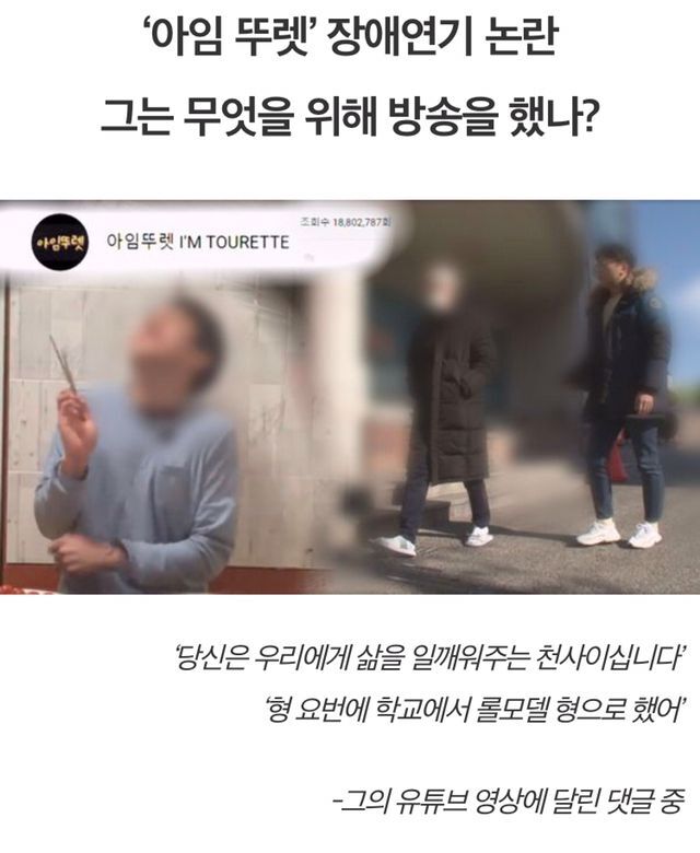 오늘 궁금한이야기y 유튜버 아임뚜렛 방송 | 인스티즈