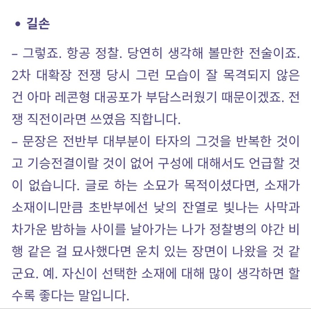 본인 소설의 팬픽 백일장을 평가하는 작가.jpg | 인스티즈