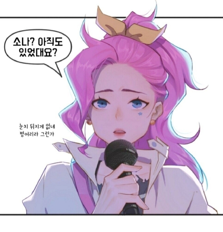 세라핀씨! 소나 표절 의혹이 있는데 한말씀 부탁드립니다 | 인스티즈