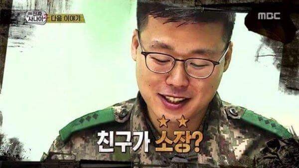 친구 군대빽 레전드 | 인스티즈