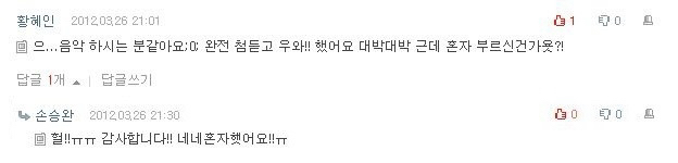 레드벨벳 웬디 데뷔전에 네이트 판 하던 시절 | 인스티즈