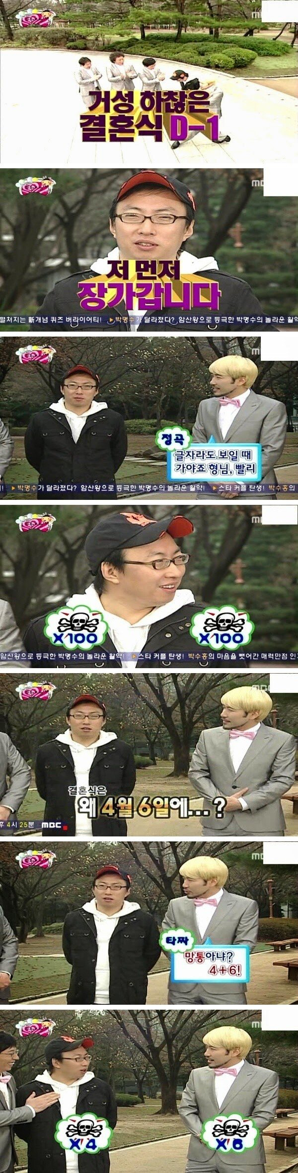 [무한도전] 빠꾸 없이 내지르던 노홍철의 드립들.jpg | 인스티즈