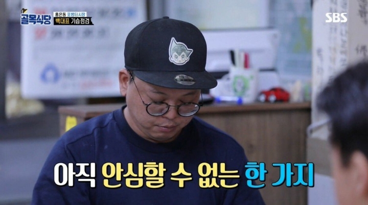 골목식당)??? : 아르바이트 구한다며? | 인스티즈