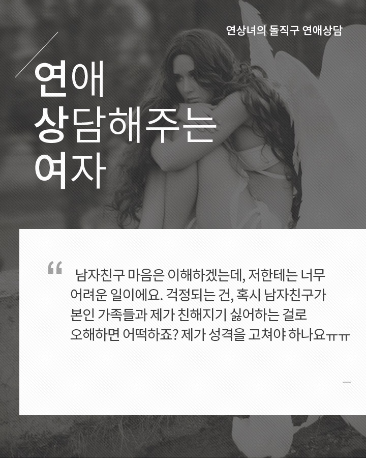 남자친구 부모님의 연락 | 인스티즈