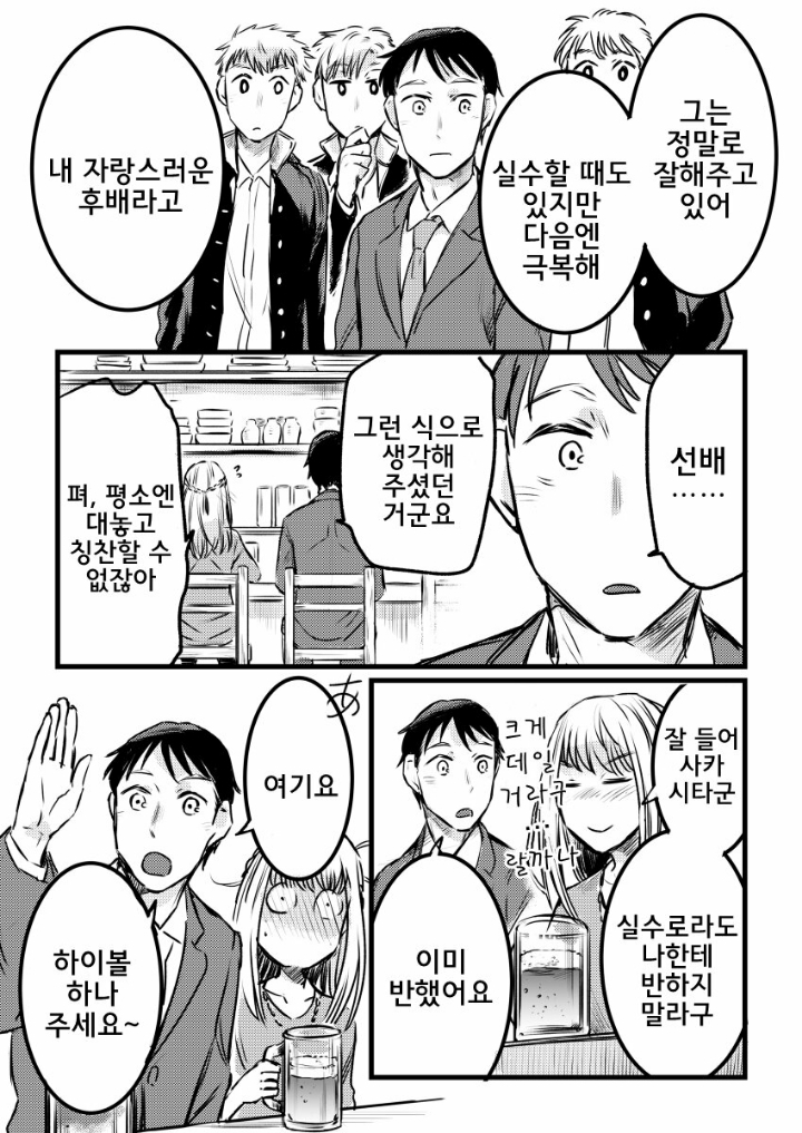 취업 바이럴 만화.manhwa | 인스티즈