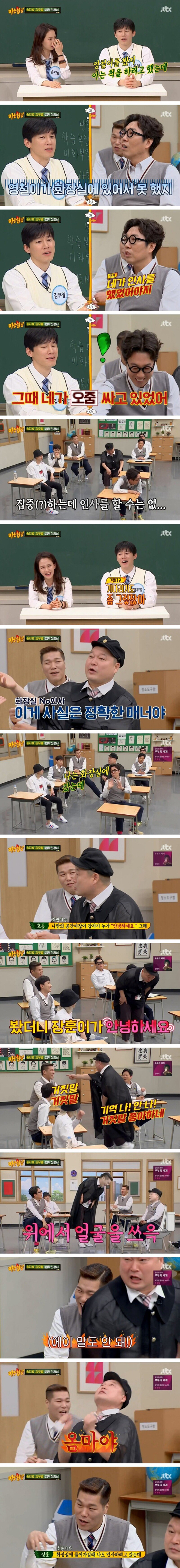 큰일 보는 중에 서장훈에게 인사를 받은 강호동 | 인스티즈