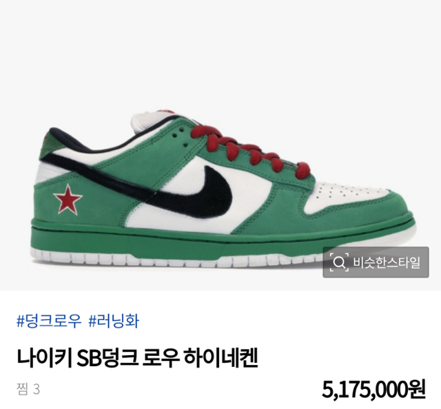 안 흔한 나이키 덩크 신발.jpg | 인스티즈