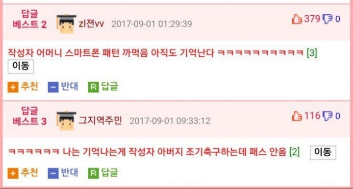 닉값 제대로하는 아주약한패드립좌 | 인스티즈