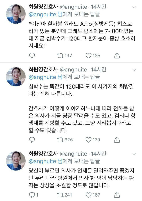간호사 무시하다가 간호사 분에게 개털린 트짹이.jpg | 인스티즈